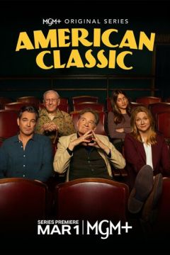 Американська класика (2026)