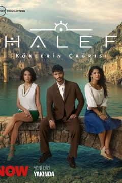 Спадкоємець: поклик предків (2025)