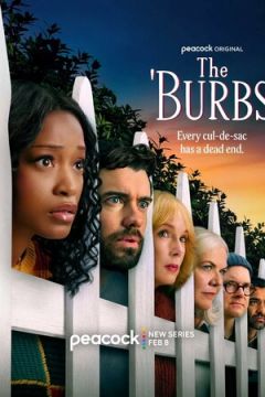 Передмістя (2026)