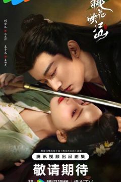 Квіти персика, що підкорили світ (2025)