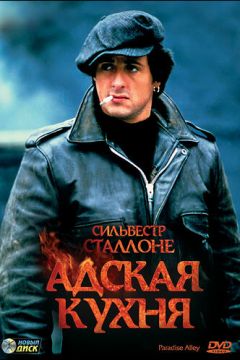 Райська алея (1978)