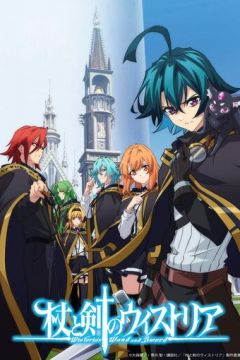 Вісторія: жезл і меч (2024)