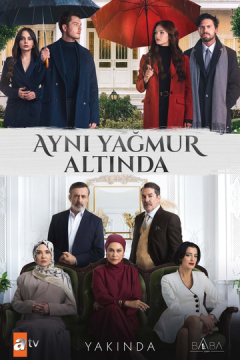 Під одним дощем (2026)