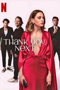 Дякую, наступний! (2024)