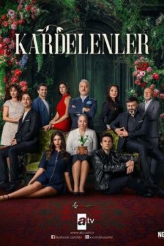 Проліски (2025)