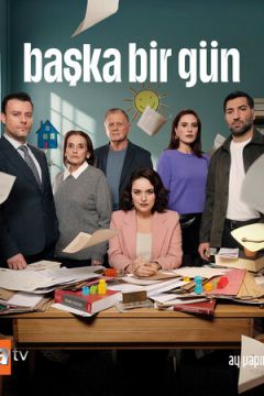 Новий день (2025)