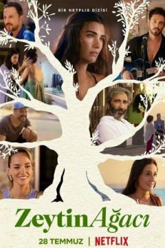 Інше життя (2022)