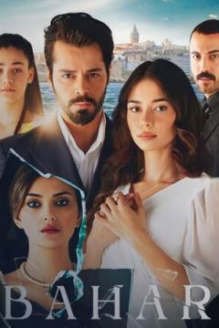 На ім'я Весна (2023)