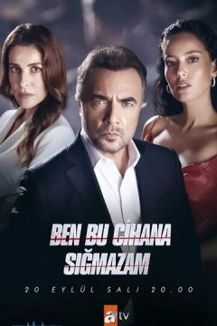 Я не можу вписатися в цей світ (2022)