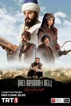Шлях кохання: Хаджі Байрам Велі (2022)