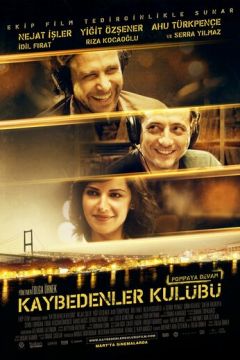Клуб невдах (2011)
