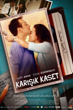 Ретро касета (2014)