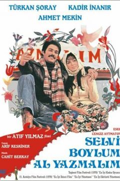 Червона косинка (1977)