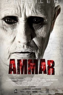 Аммар: Замовлення джину (2014)