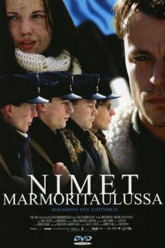 Імена у граніті (2002)