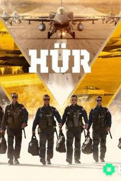 Вільне небо (2023)